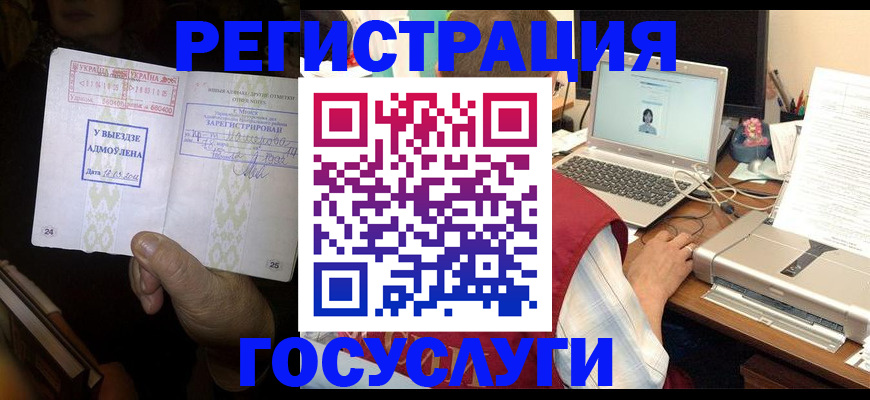 прописка в Сальске