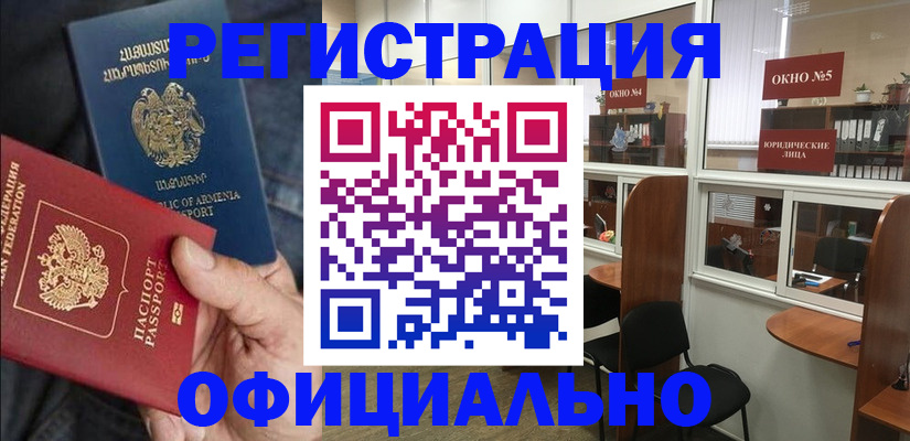 прописка от собственника в Сальске